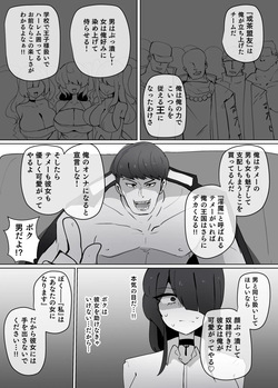 [Alfre-Tori] Heroine Profile⑩ page 7
