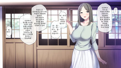 [K-Ten] Do Inaka Shima no Natsu Matsuri nara Kimoota no Boku demo Class no Joshi ni Tanetsuke shi Houdai!? | 시골 섬의 여름 축제에선 역겨운 오타쿠인 나도 같은 반 여자애들에게 마음껏 씨 뿌리기 할 수 있다고!? [Korean] page 6