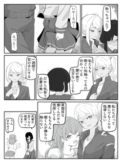 boku ni onna no ko oshiete kudasai! - 1 page 10
