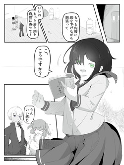 boku ni onna no ko oshiete kudasai! - 1 page 2
