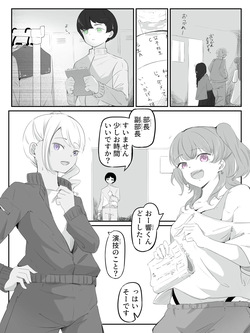boku ni onna no ko oshiete kudasai! - 1 page 3