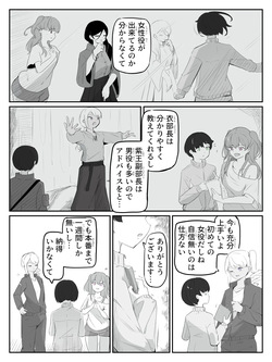boku ni onna no ko oshiete kudasai! - 1 page 4