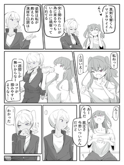 boku ni onna no ko oshiete kudasai! - 1 page 6