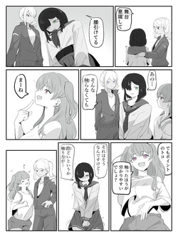 boku ni onna no ko oshiete kudasai! - 1 page 9
