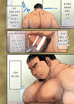 [Neyukidou (Takaku Nozomu)] Nenmaku Jigoku -Kitou Hen- | 점막 지옥 -귀두 편- [Korean] [장미 메가] [Digital] page 6