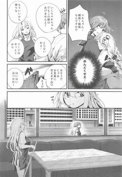 [Grave Stone] ゆかりさんだーいすき! (VOCALOID) page 5