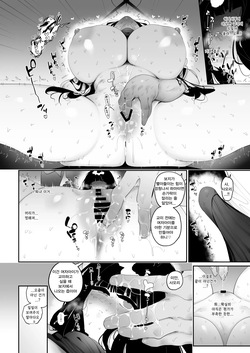 [Meitei Works (Keishirou)] Hatsujou Mae ni Yaru Kyouiku | 발정 전에 하는 교육 (Blue Archive) [Korean] [Reminiscencely] [Digital] page 9