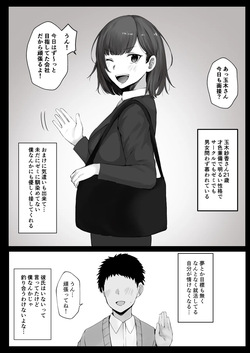 人体改造短編集 vs bouyou page 1