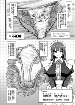 [人生横滑り。 (荒岸来歩)] 激闘！！おま◯こメイド決定戦！！ page 8