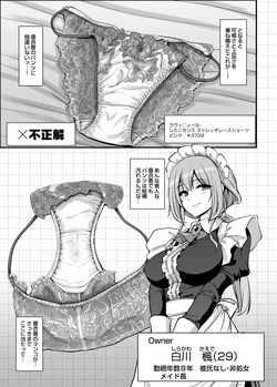 [人生横滑り。 (荒岸来歩)] 激闘！！おま◯こメイド決定戦！！ page 9