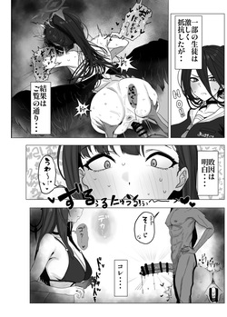 (C108) [「絶」の頂 ドピュシコデル] ブルアカ・アズレン ゴブリンエロガキ合同「1'000'000 GOBLINS ATTACK」 page 9
