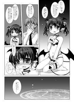 [CHRONOLOG (Sakurazawa Izumi)] Succubus-chan Hatsujouchuu! [Digital] page 5