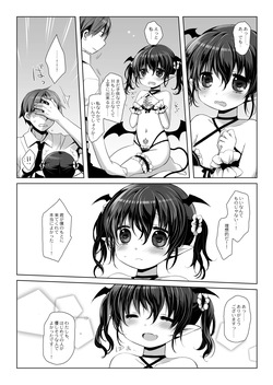 [CHRONOLOG (Sakurazawa Izumi)] Succubus-chan Hatsujouchuu! [Digital] page 6