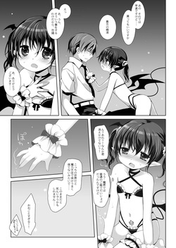 [CHRONOLOG (Sakurazawa Izumi)] Succubus-chan Hatsujouchuu! [Digital] page 7