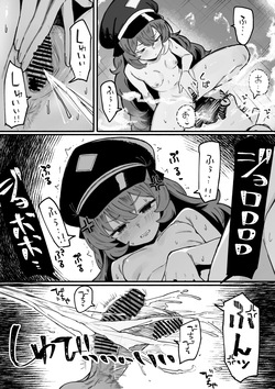 [ナカイザード] おしっこ当てて射精+脱糞イロハちゃん！！！(ブルーアーカイブ) page 2