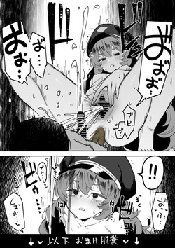 [ナカイザード] おしっこ当てて射精+脱糞イロハちゃん！！！(ブルーアーカイブ) page 3