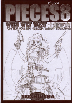 [Masamune Shirow] Pieces 8: Wild Wet West [English][Incomplete] page 5