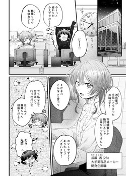 [Howdy] Yamato-kun to Takekura-san 2 page 2