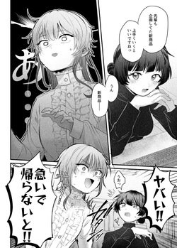 [Howdy] Yamato-kun to Takekura-san 2 page 4