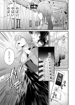 [Howdy] Yamato-kun to Takekura-san 2 page 5