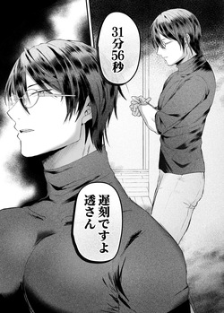 [Howdy] Yamato-kun to Takekura-san 2 page 6