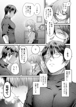 [Howdy] Yamato-kun to Takekura-san 2 page 7