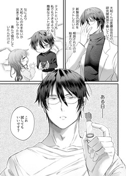 [Howdy] Yamato-kun to Takekura-san 2 page 9