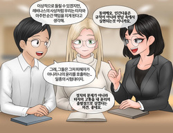 [Philia-DeviantArt] 지성의 정복 The conquest of reason [Korean] page 2
