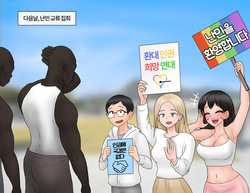 [Philia-DeviantArt] 지성의 정복 The conquest of reason [Korean] page 7