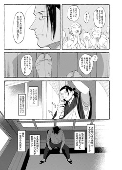 [raisu] Not yet bloom - Jujutsu Kaisen dj [JP] page 10