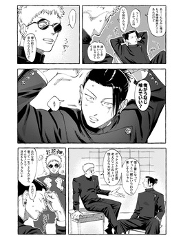 [raisu] Not yet bloom - Jujutsu Kaisen dj [JP] page 3