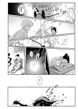 [raisu] Not yet bloom - Jujutsu Kaisen dj [JP] page 7