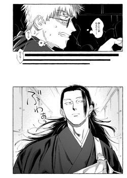 [raisu] Not yet bloom - Jujutsu Kaisen dj [JP] page 9