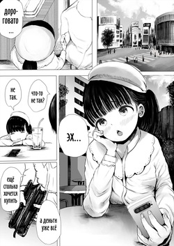 [Metacorapusu (Metacora) Месяц в хате с хуями челендж 1 / JC Chinpo-beya Ikkagetsu Seikatsu Challenge! [Russian][t.me/VhodiVkanalRATa] page 2
