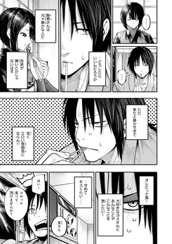 [じゅらい] はしたない夜の話【デジタル版限定おまけ付き】 page 7