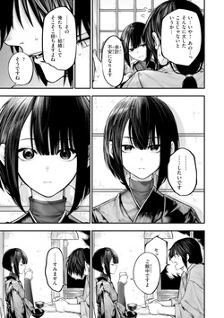 [じゅらい] はしたない夜の話【デジタル版限定おまけ付き】 page 9