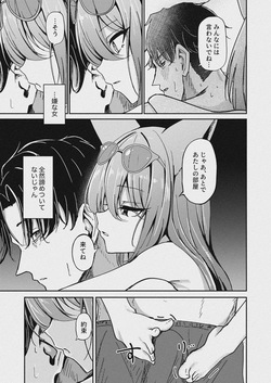 [たらたまご (taraku)]  朱染ノ秘毒 (ブルーアーカイブ) [DL版] page 10