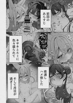 [たらたまご (taraku)]  朱染ノ秘毒 (ブルーアーカイブ) [DL版] page 3