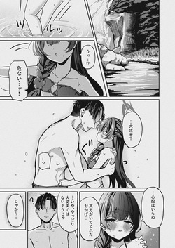 [たらたまご (taraku)]  朱染ノ秘毒 (ブルーアーカイブ) [DL版] page 4