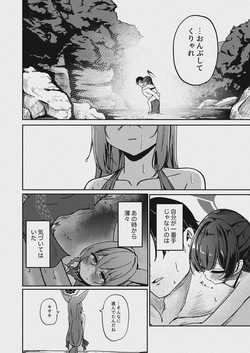 [たらたまご (taraku)]  朱染ノ秘毒 (ブルーアーカイブ) [DL版] page 5