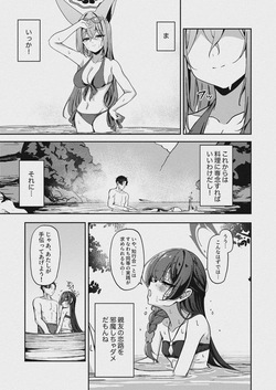 [たらたまご (taraku)]  朱染ノ秘毒 (ブルーアーカイブ) [DL版] page 6