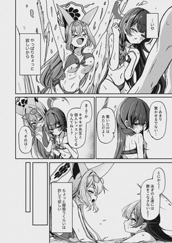 [たらたまご (taraku)]  朱染ノ秘毒 (ブルーアーカイブ) [DL版] page 7