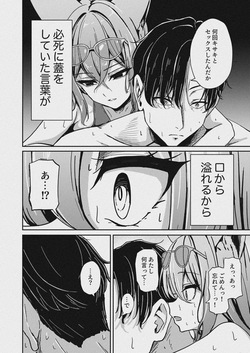 [たらたまご (taraku)]  朱染ノ秘毒 (ブルーアーカイブ) [DL版] page 9