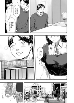 [Kuro Food] Kamigami no Kouen 14 page 2