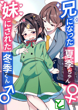 [Chijoku An (Momochamaru)] Ani ni Natta Kaki-chan to Imouto ni Sareta Touki-kun [Spanish] [TF Scans] page 1