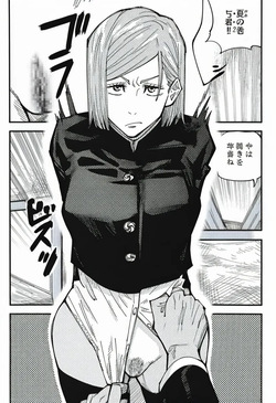 [crapscrab] Nobara X Itadori [AI-Generated] page 10