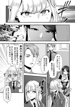 G-Edge Vol.076 page 10