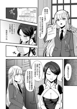 G-Edge Vol.076 page 9