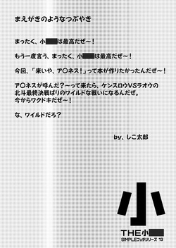 [Märchen BOX (Various)] The Shougakusei 2 (Various) [Digital] page 3