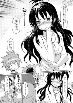 [Märchen BOX (Various)] The Shougakusei 2 (Various) [Digital] page 4